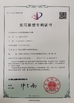 Porcellana Kunshan Honteck Electronic Material Co., Ltd Certificazioni